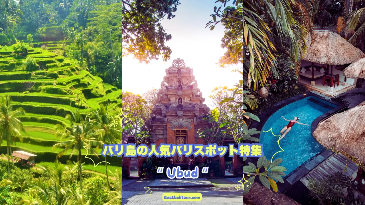 日本語タグ一覧（カンマ区切り） バリスポット, バリ島観光, バリ旅行, 人気観光地, バリ島必見スポット, 絶景スポット, バリ文化体験, 南国ビーチ, ウブド観光, バリ寺院巡り, バリ島アクティビティ, バリ伝統文化, バリ自然満喫, バリ島サーフィン, ヒンドゥー寺院, バリスポット観光, バリスポットおすすめ, バリスポット自然, バリスポット文化, バリスポット寺院, バリスポット絶景, バリスポット家族旅行, バリスポットカップル, バリスポットランキング, バリスポットインスタ映え